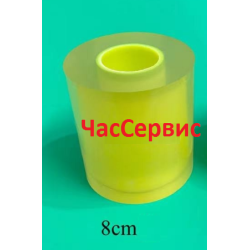 Плівка для годинників