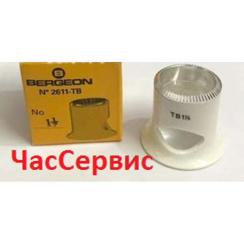 Лупа годинникова BERGEON2611-TB/TN 6,7-кратна