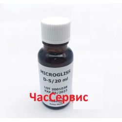 Мастила для годинників MORBIUS D-5 20 мл