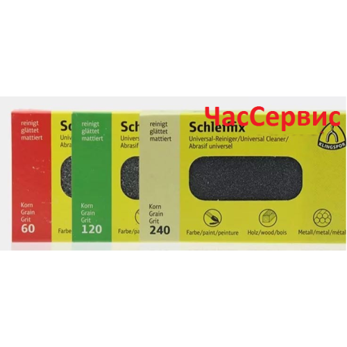 Інструмент для полірування годинників OPC-15