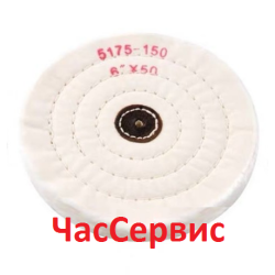 Круг для полірування
