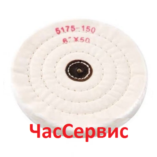 Круг для полірування