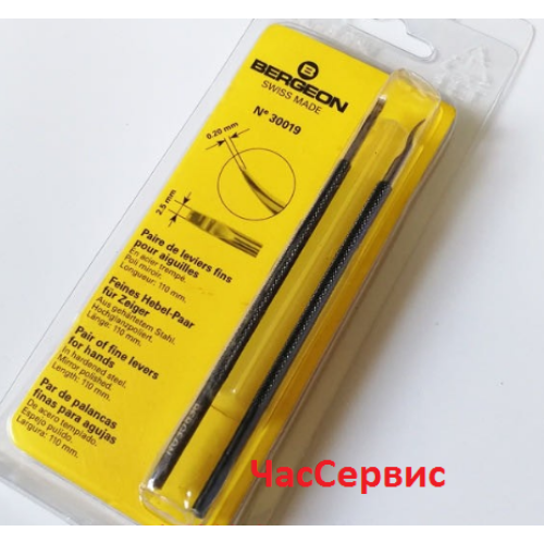 Лопатки для зняття стрілок BERGEON 30019